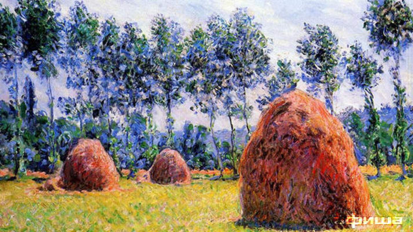 Выставка Французские импрессионисты и их эпоха – Афиша-Музеи