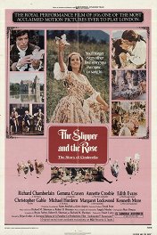 Туфелька и роза / The Slipper and the Rose: The Story of Cinderella
