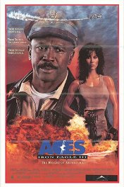 Железный орел-3: Асы / Aces: Iron Eagle III