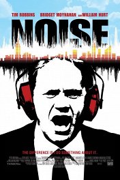 Шум / Noise