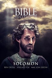 Библейские сказания: Соломон / Solomon