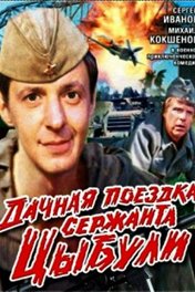 Новогодний Фильм Дар Божий