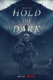 Придержи тьму / Hold the Dark
