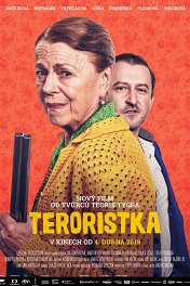 Террористка / Teroristka
