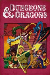Подземелье Драконов / Dungeons & Dragons