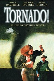 Торнадо! / Tornado!