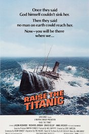 Поднять Титаник / Raise the Titanic