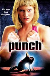 Удар / Punch