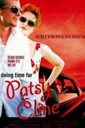 Хороший день для Петси Клейн / Doing Time for Patsy Cline