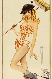 Бабетта идет на войну / Babette s'en va-t-en guerre