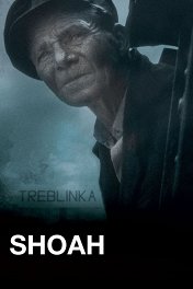 Шоа / Shoah