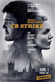 Страйк / Strike