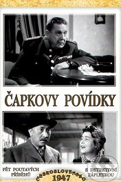 Рассказы Чапека / Capkovy povidky