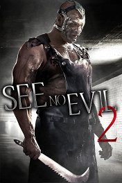 Не вижу зла-2 / See No Evil 2