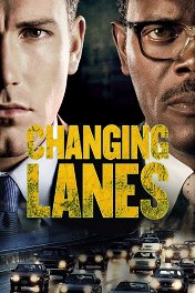 В чужом ряду / Changing Lanes