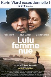 Лулу — обнаженная женщина / Lulu femme nue