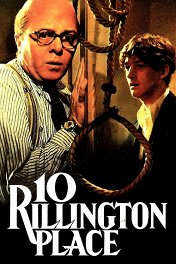 Риллингтон плейс, дом 10 / 10 Rillington Place