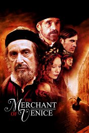 Венецианский купец / The Merchant of Venice