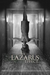 Эффект Лазаря / The Lazarus Effect