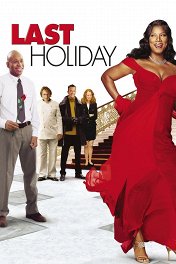 Последний отпуск / Last Holiday