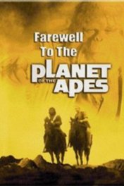 Прощание с планетой обезьян / Farewell to the Planet of the Apes