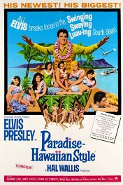 Рай в гавайском стиле / Paradise, Hawaiian Style