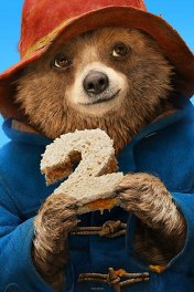 Приключения Паддингтона-2 / Paddington 2