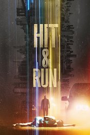 Неслучайность / Hit & Run