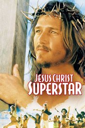 Иисус Христос — суперзвезда / Jesus Christ Superstar