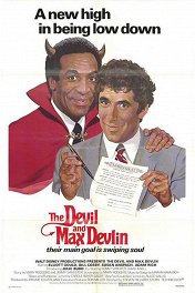 Дьявол и Макс Девлин / The Devil and Max Devlin