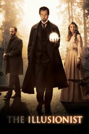 Иллюзионист / The Illusionist