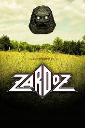 Зардоз / Zardoz