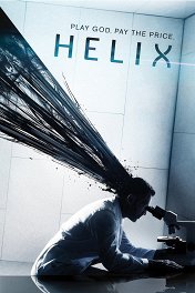Спираль / Helix