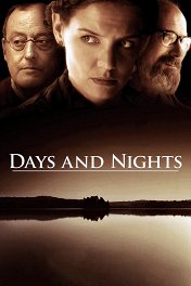 Дни и ночи / Days and Nights