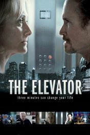 Лифт: Остаться в живых / The Elevator: Three Minutes Can Change Your Life