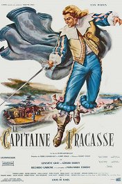 Путешествие капитана Фракасса / Le capitaine Fracasse