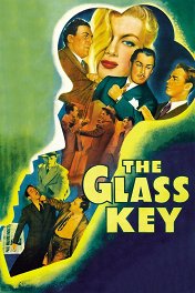 Стеклянный ключ / The Glass Key