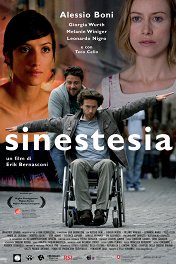 Синестезия / Sinestesia