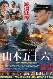 Атака на Перл-Харбор / Rengô kantai shirei chôkan: Yamamoto Isoroku