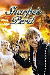 Шарп рискует / Sharpe's Peril