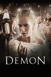 Демон / Demon
