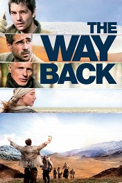 Путь домой / The Way Back