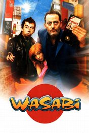 Васаби / Wasabi