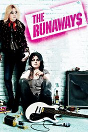 Ранэвэйс / The Runaways