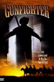Вольный стрелок / Gunfighter