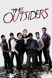 Изгои / The Outsiders