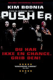 Дилер / Pusher