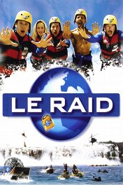 Большая гонка / Le raid