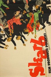 Сокровище / Skarb