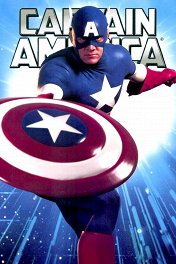 Капитан Америка / Captain America